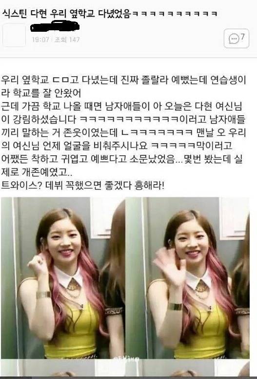 엠넷 악마의편집때문에 악플엄청받고 데뷔도 못할뻔한 아이돌 | 인스티즈