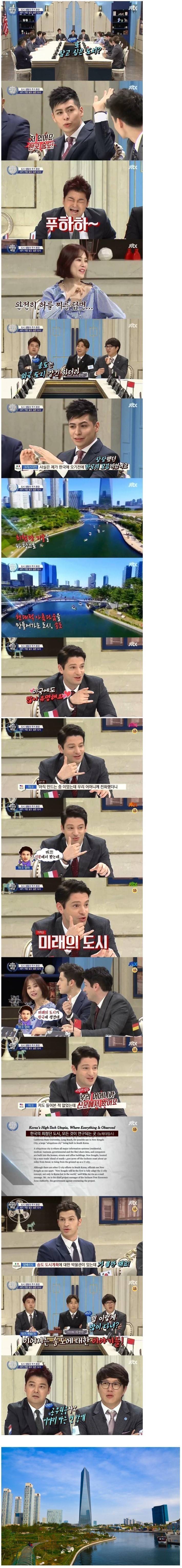 외국인들에게 인식좋은 한국의 도시 | 인스티즈