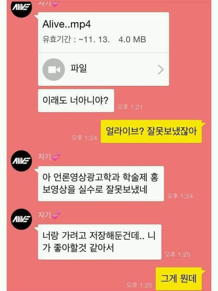 가천대 무리수 .. | 인스티즈