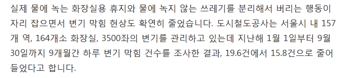 왜 우리나라는 휴지를 변기에 버림 안될까? | 인스티즈