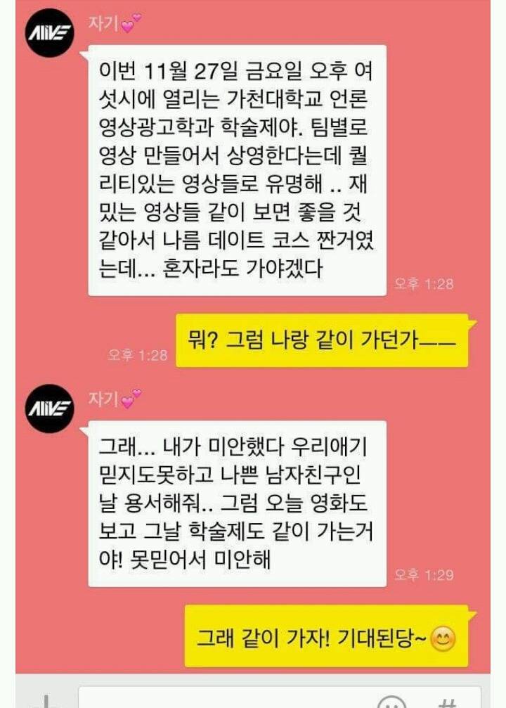 가천대 무리수 .. | 인스티즈