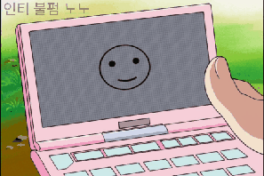 너네들 기억속에 숨겨져 있는 울트라매니악 6화 | 인스티즈