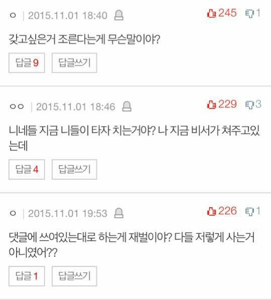 얘들아 우리 재벌놀이 하자 | 인스티즈