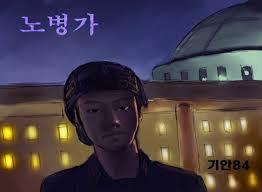 헬조선의 나쁜점이 한국 군대인 이유.reason | 인스티즈