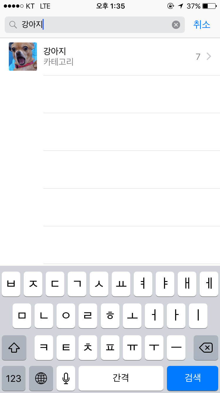 아이폰 가장 맘에 드는 기능 | 인스티즈