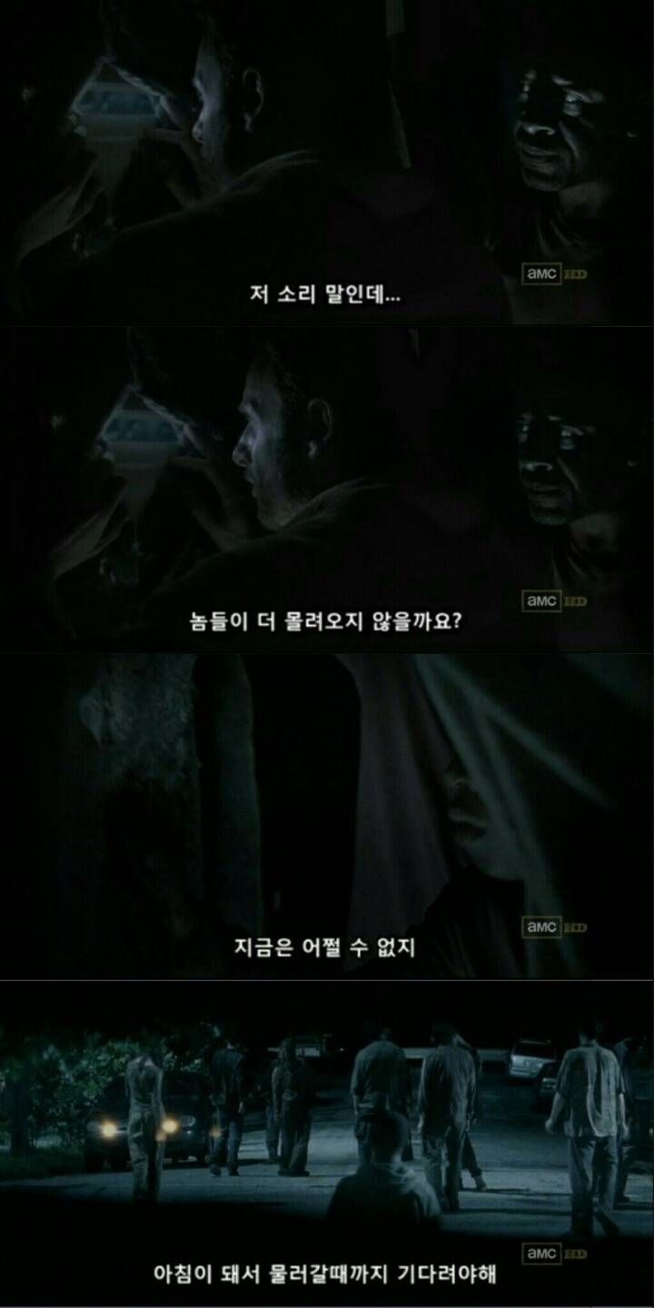 워킹데드 시즌1 1화(5) (혐오주의) | 인스티즈