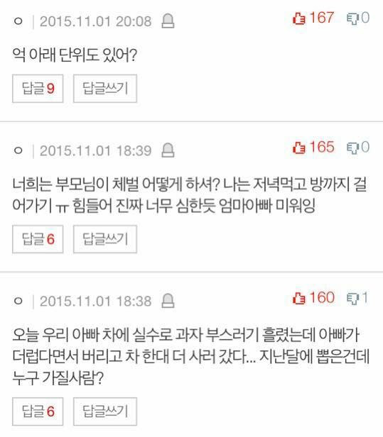 얘들아 우리 재벌놀이 하자 | 인스티즈