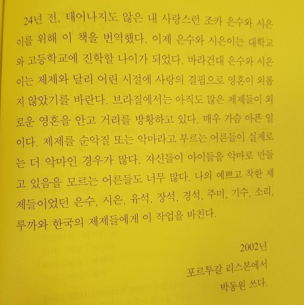 로리타 컨셉이 의심되는 아이유 | 인스티즈