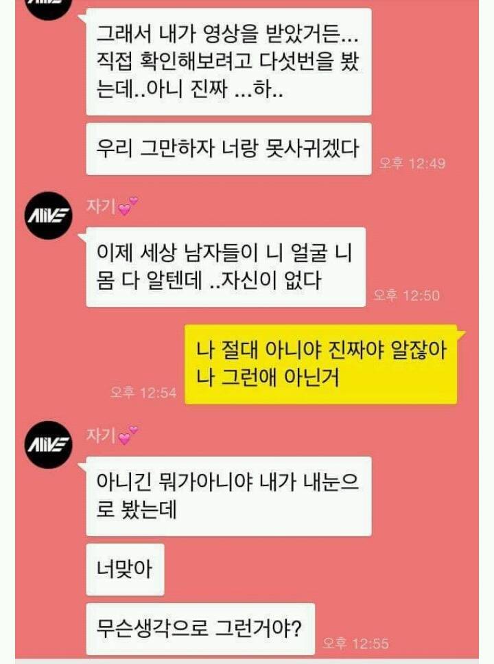 가천대 무리수 .. | 인스티즈