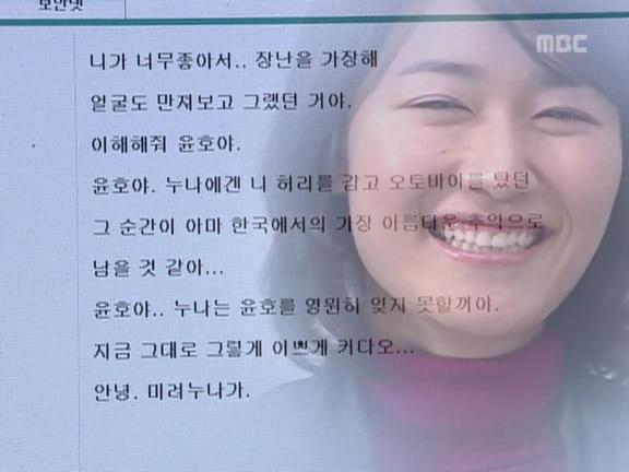 [거침없이하이킥] 10살 위도 커버 가능한 윤호.jpg | 인스티즈