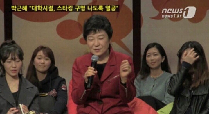 박근혜 대학시절 스타킹에 구멍이 나도록 열공했다.txt | 인스티즈