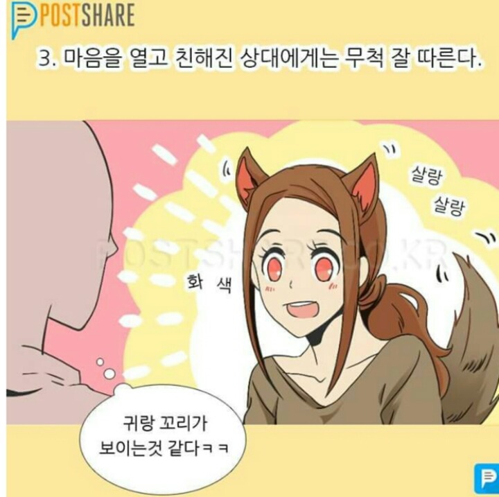 낯가림 심한 사람들 특징 | 인스티즈