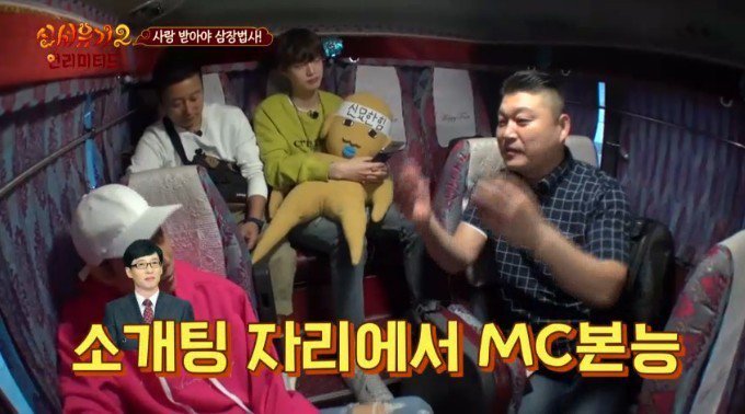 강호동 결혼썰(feat.유재석) | 인스티즈