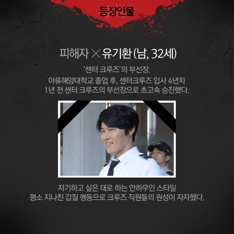 크라임씬에 숨겨진 비밀 (feat.작진사마) | 인스티즈