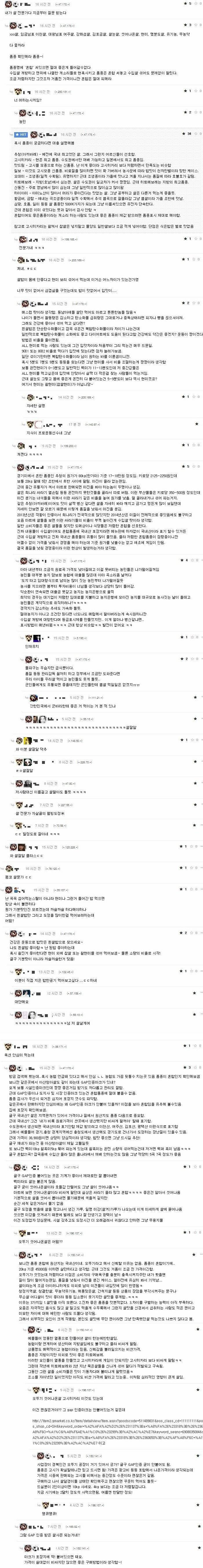 쌀 전문가다 질문 받는다 | 인스티즈