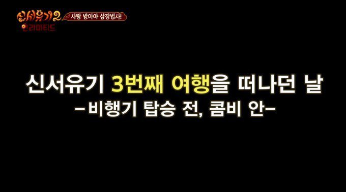 강호동 결혼썰(feat.유재석) | 인스티즈