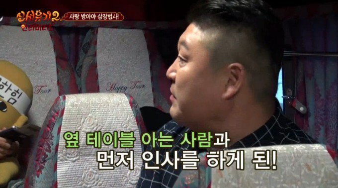 강호동 결혼썰(feat.유재석) | 인스티즈