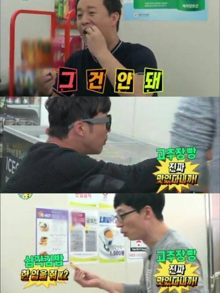 무한도전) 배고픔이낳은 팀플레이.jpg | 인스티즈