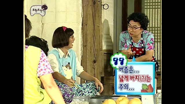 [무한도전] 아무말 하는 첫째 며느리 박명수ㅋㅋㅋㅋㅋㅋㅋㅋㅋㅋ | 인스티즈