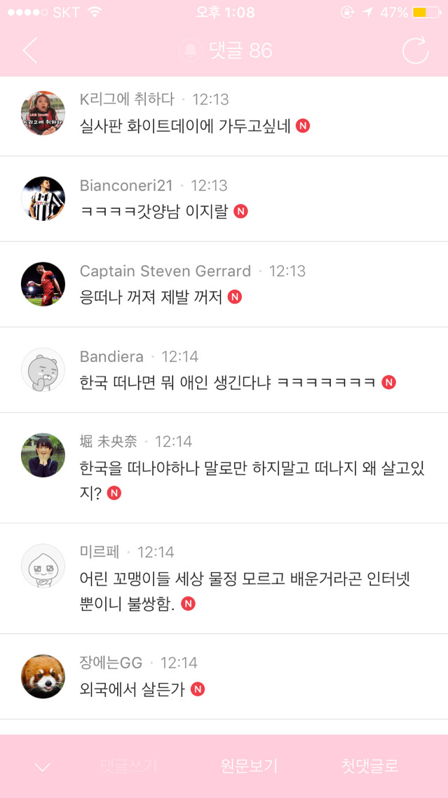 발렌타인데이 여초글보고 올라온 남초카페 반응 | 인스티즈