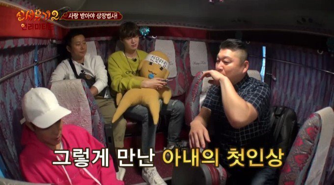 강호동 결혼썰(feat.유재석) | 인스티즈