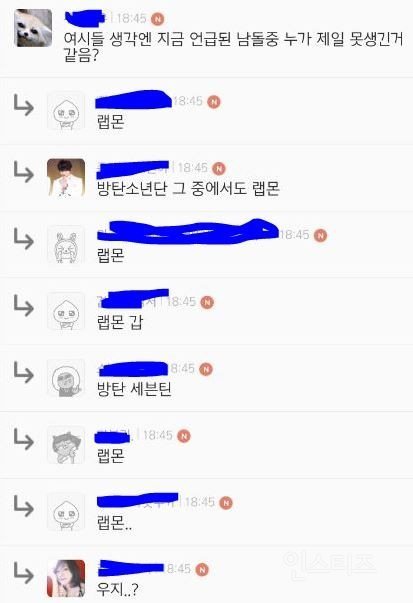 여성시대의 남자아이돌 외모까는수준 | 인스티즈