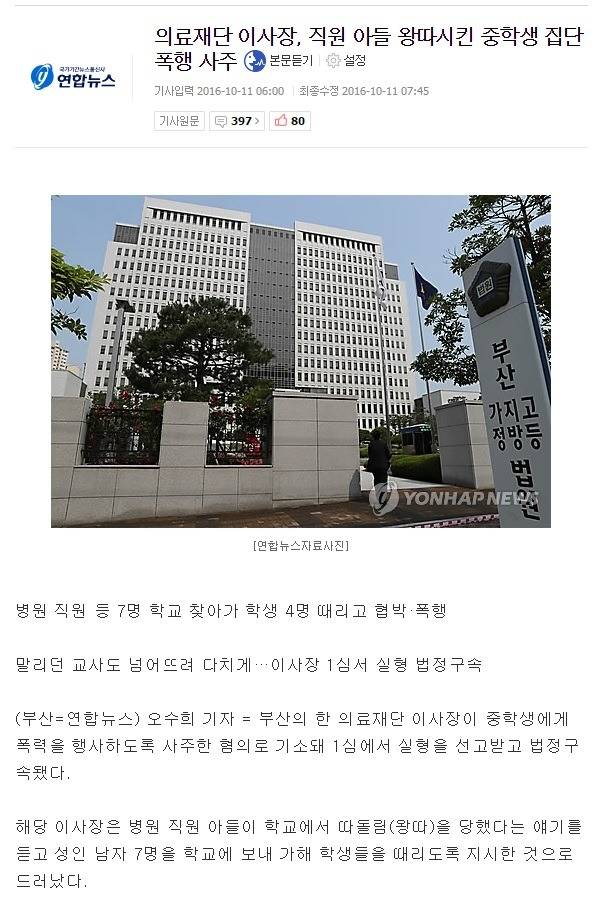 흔한 사내복지.jpg | 인스티즈