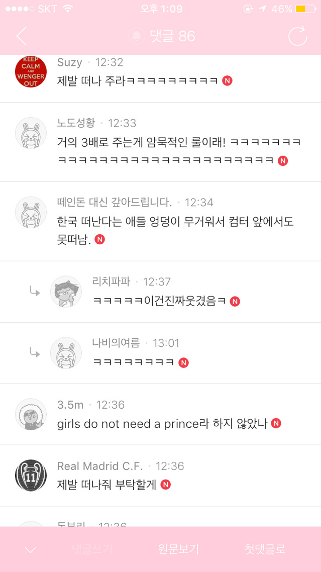 발렌타인데이 여초글보고 올라온 남초카페 반응 | 인스티즈