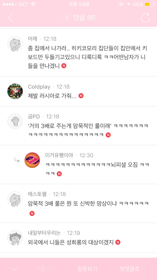 발렌타인데이 여초글보고 올라온 남초카페 반응 | 인스티즈