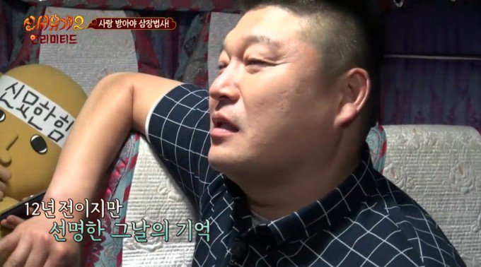 강호동 결혼썰(feat.유재석) | 인스티즈