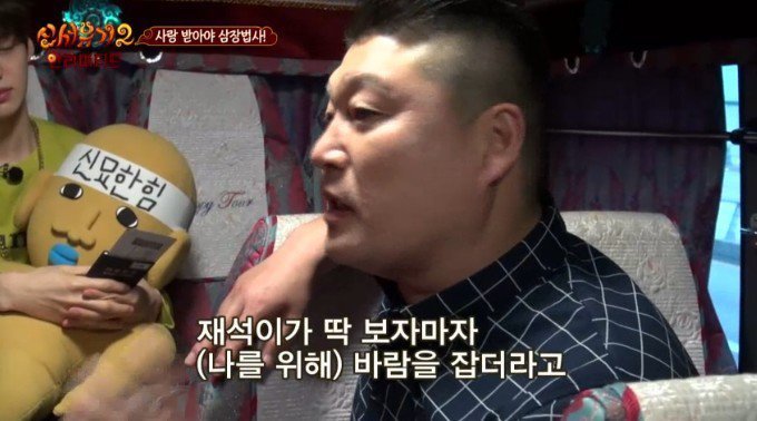 강호동 결혼썰(feat.유재석) | 인스티즈