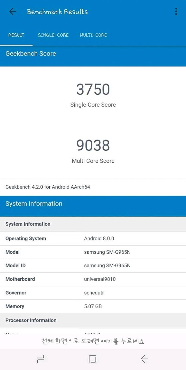 갤럭시S9 아이폰X 벤치마크 점수 비교 | 인스티즈