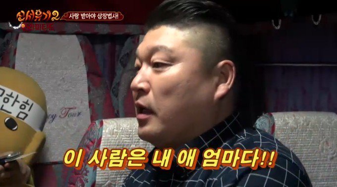 강호동 결혼썰(feat.유재석) | 인스티즈