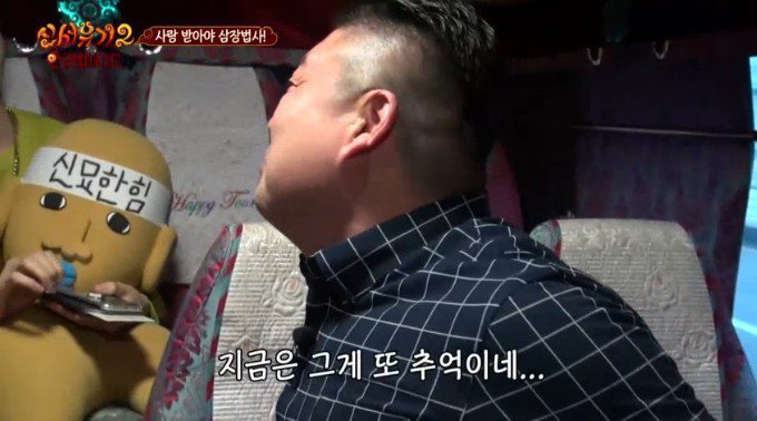 강호동 결혼썰(feat.유재석) | 인스티즈