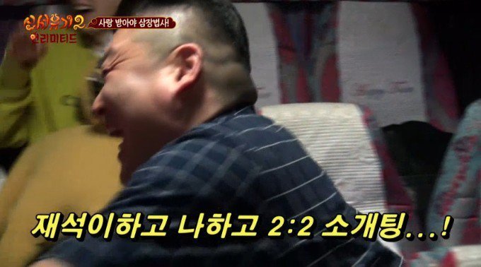 강호동 결혼썰(feat.유재석) | 인스티즈