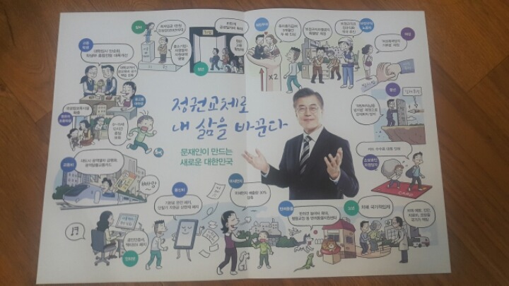 비교되는 문재인 홍준표 안철수 책자.jpg | 인스티즈