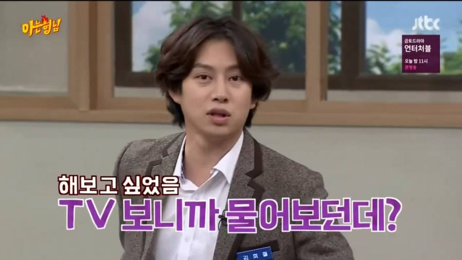 [아는형님] 자네 몇기인가? | 인스티즈