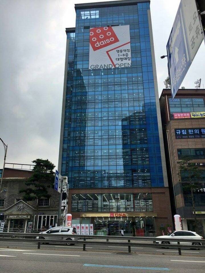다이소 명동역점 | 인스티즈