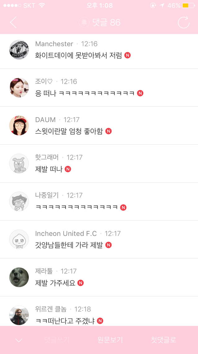 발렌타인데이 여초글보고 올라온 남초카페 반응 | 인스티즈