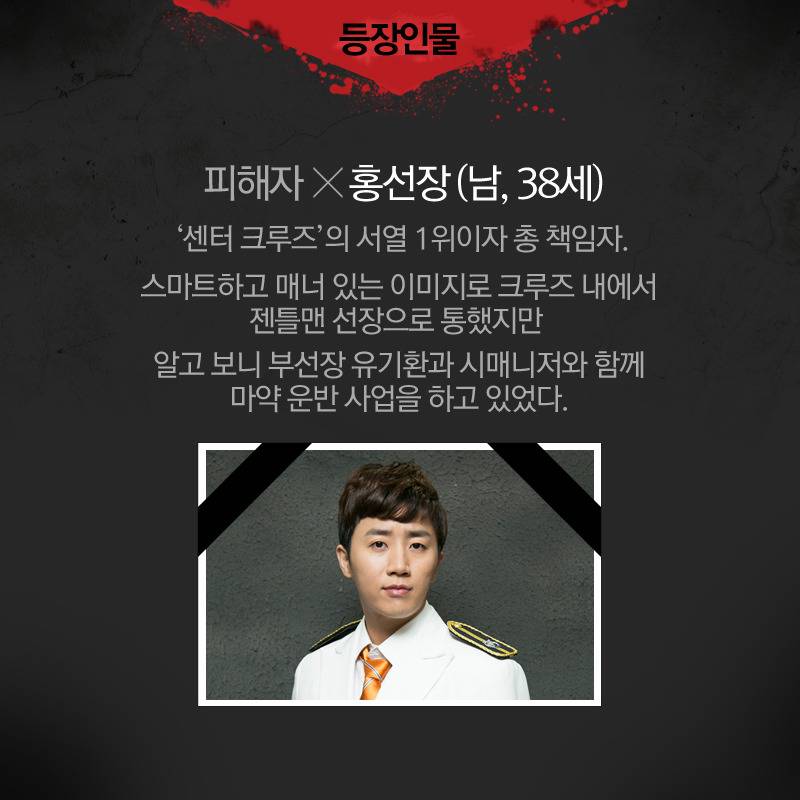 크라임씬에 숨겨진 비밀 (feat.작진사마) | 인스티즈