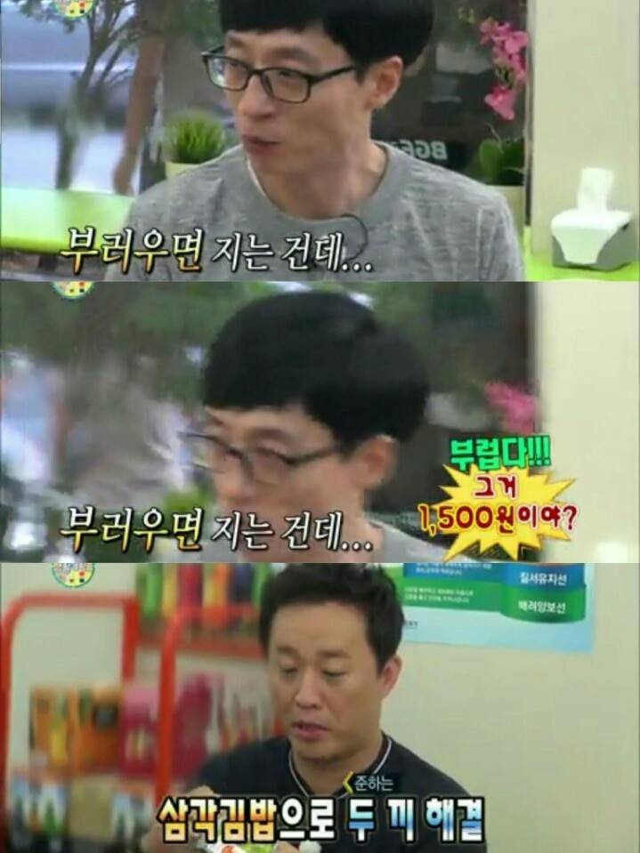 무한도전) 배고픔이낳은 팀플레이.jpg | 인스티즈