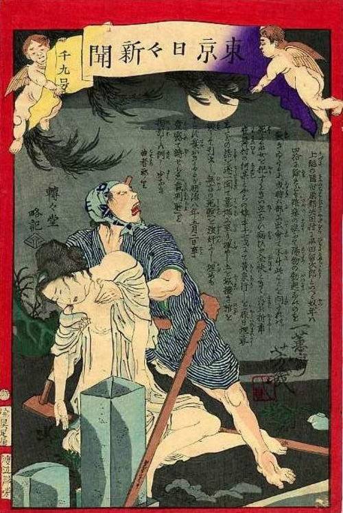 1870년대 일본 신문 | 인스티즈