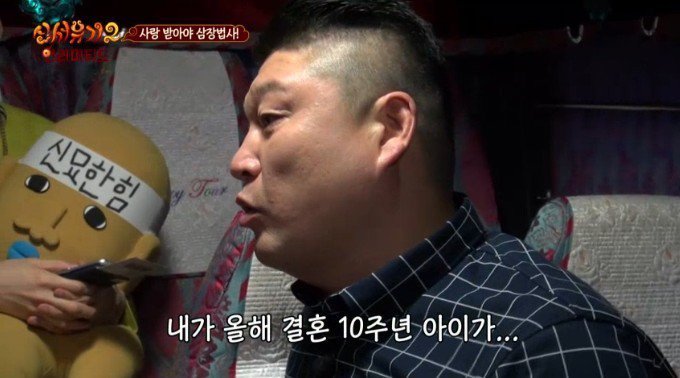 강호동 결혼썰(feat.유재석) | 인스티즈