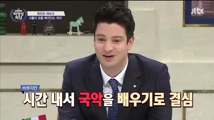 한국 문화를 정말 사랑하는 비정상회담 마크 형.jpg | 인스티즈