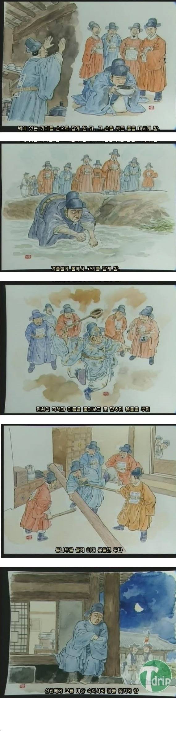 조선시대의 가혹행위 | 인스티즈