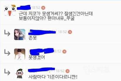 여성시대의 남자아이돌 외모까는수준 | 인스티즈