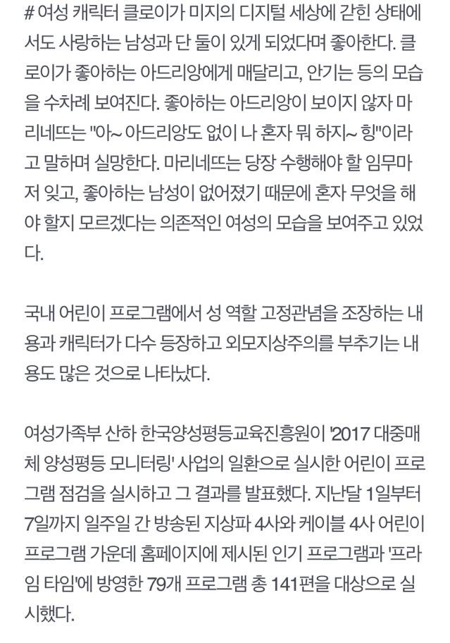 [어떻게생각하십니까] 다리·허리·엉덩이 클로즈업 하는 어린이 프로그램 | 인스티즈