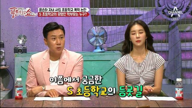  연예인,재벌집 자녀들이 다닌다는 서울 숭의초등학교.jpg | 인스티즈