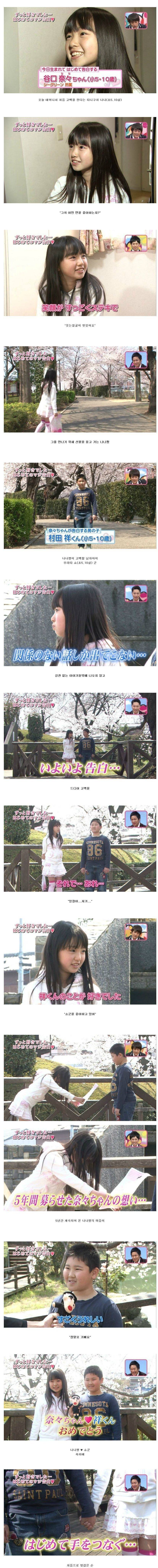 열도 초등학생의 고백 | 인스티즈