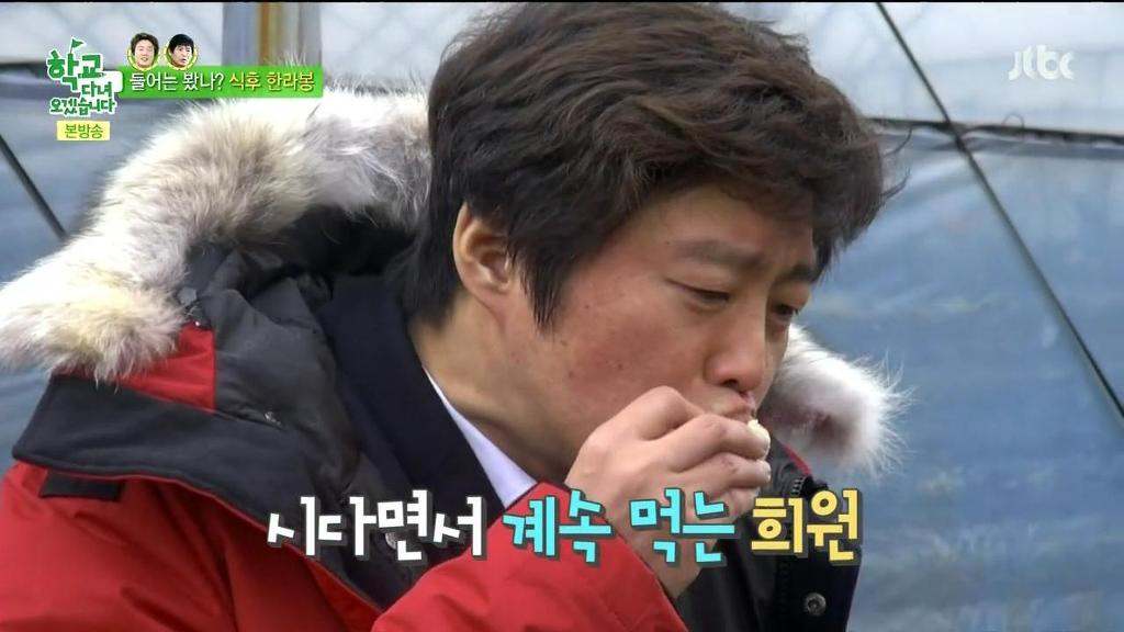 한라봉도 착하게 먹는 김희원 | 인스티즈